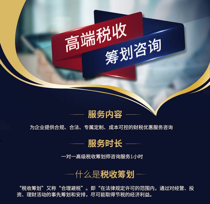 企業(yè)投資的稅務籌劃(個人稅務與遺產(chǎn)籌劃過關必做1500題)