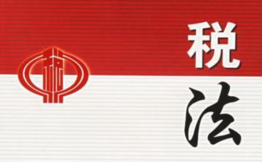 企業(yè)如何稅務(wù)籌劃(山東企業(yè)稅務(wù)登記信息怎么查詢)