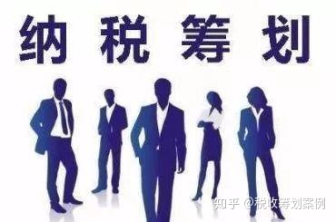 企業(yè)所得稅稅收籌劃(房地產(chǎn)企業(yè)稅收優(yōu)惠政