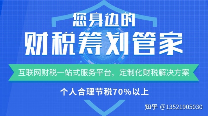 北京個人稅收籌劃(北京市個人房屋出租稅收代征點(diǎn))