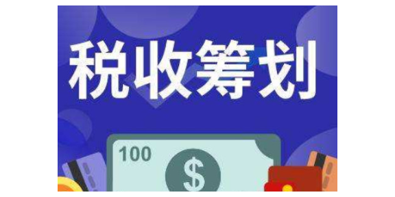 公司稅收籌劃案例(企業(yè)所得稅 籌劃案例)