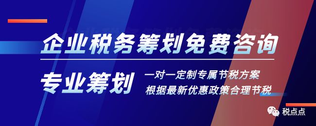 上海稅收籌劃案例(稅收稅收風(fēng)險應(yīng)對案例)