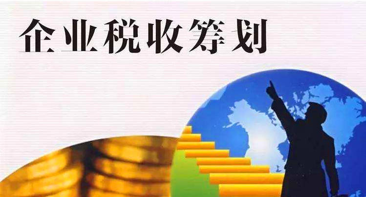 企業(yè)如何稅收籌劃(高新技術企業(yè)和雙軟認定企業(yè)稅收優(yōu)惠哪個好)