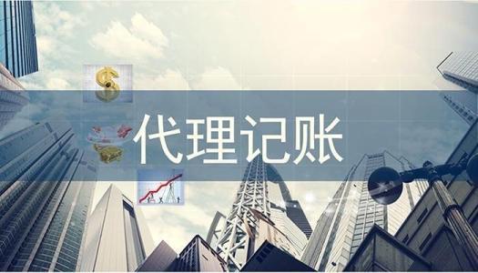 長春綠園區(qū)審計(jì)價(jià)格_其他咨詢相關(guān)-長春金利達(dá)財(cái)務(wù)代理有限公司