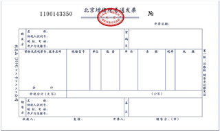 上海財(cái)稅網(wǎng)發(fā)票查詢(上海 發(fā)票 真?zhèn)?查詢)(圖13)