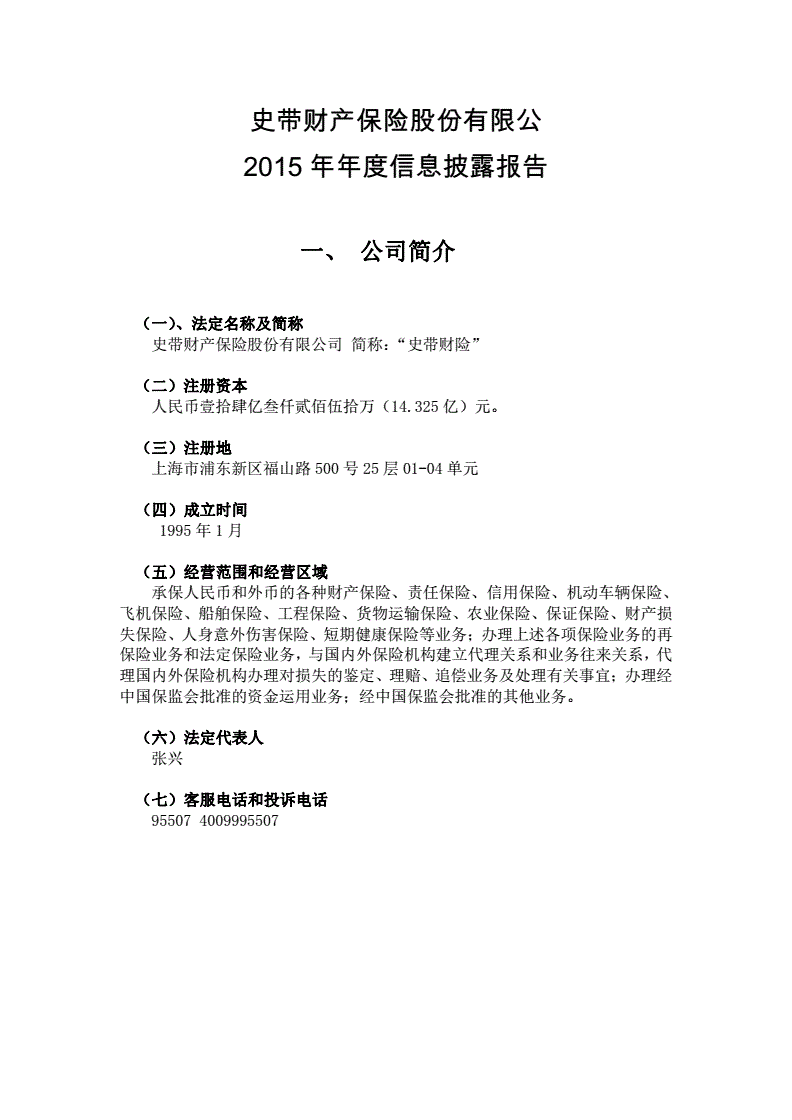 上市公司信息披露(中小板上市備案深圳深愛(ài)半導(dǎo)體股份有限公司信息披露)