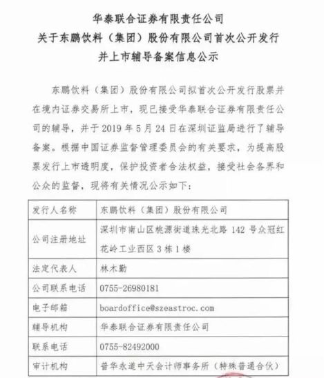 1年賣出50億，與紅牛激烈廝殺：東鵬特飲沖刺上市，你會(huì)喝它嗎？