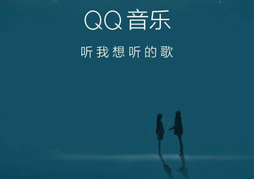 騰訊音樂IPO(騰訊qq音樂網易云音樂)(圖1)