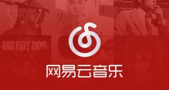 騰訊音樂IPO(騰訊qq音樂網易云音樂)(圖7)