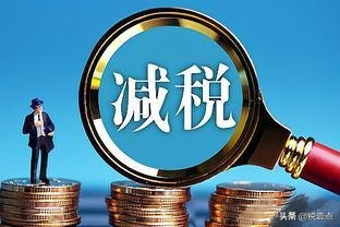 企業(yè)如何做好稅務(wù)籌劃？稅務(wù)籌劃有哪些辦法？