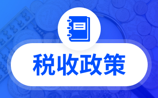 企業(yè)所得稅規(guī)避50種(企業(yè)所得稅規(guī)避 5