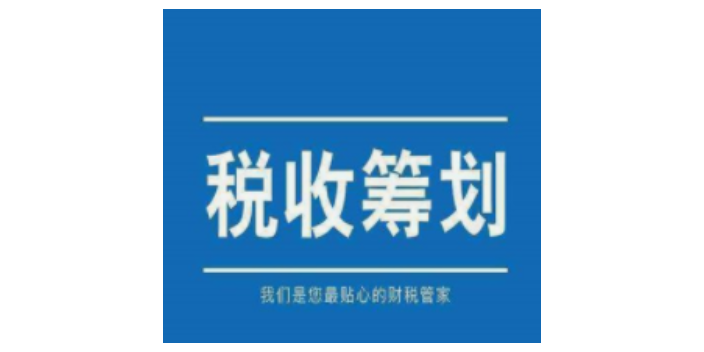 稅務籌劃方案(稅務機構(gòu)合并三定方案)