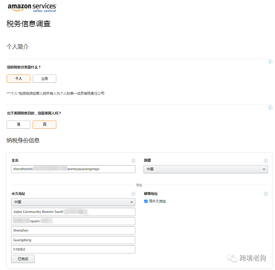 企業(yè)稅收籌劃真實案例分析(稅收實務與籌劃)