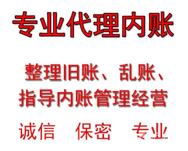 千萬不要去代理記賬公司上班(企業(yè)代理會計