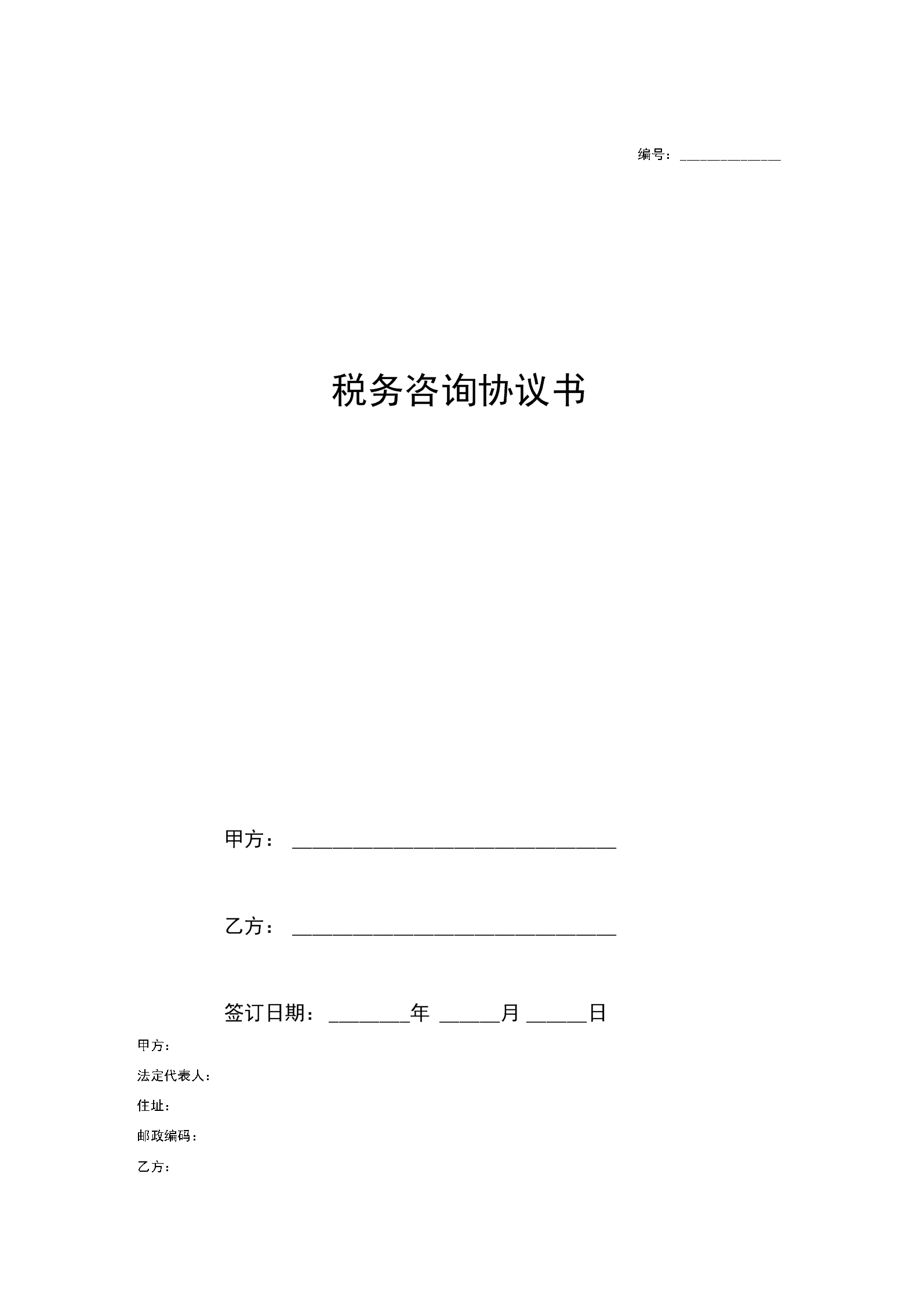 稅收籌劃真實(shí)案例(實(shí)戰(zhàn)派房地產(chǎn)稅收與稅收籌劃)