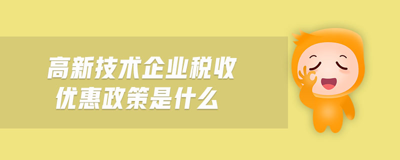 稅收籌劃包括哪些(律師事務所的稅收怎么籌劃)