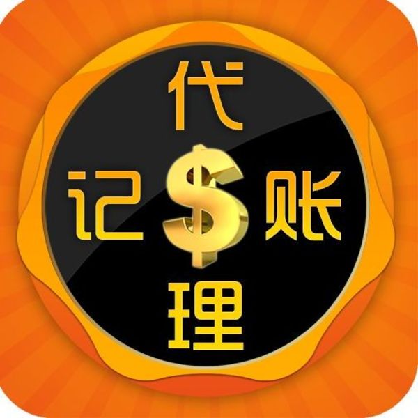 為什么要代理記賬？代帳公司的業(yè)務(wù)是什么？