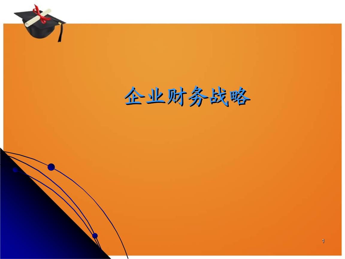 給公司員工做財(cái)務(wù)培訓(xùn)(電子商務(wù)公司做財(cái)務(wù)好嗎)