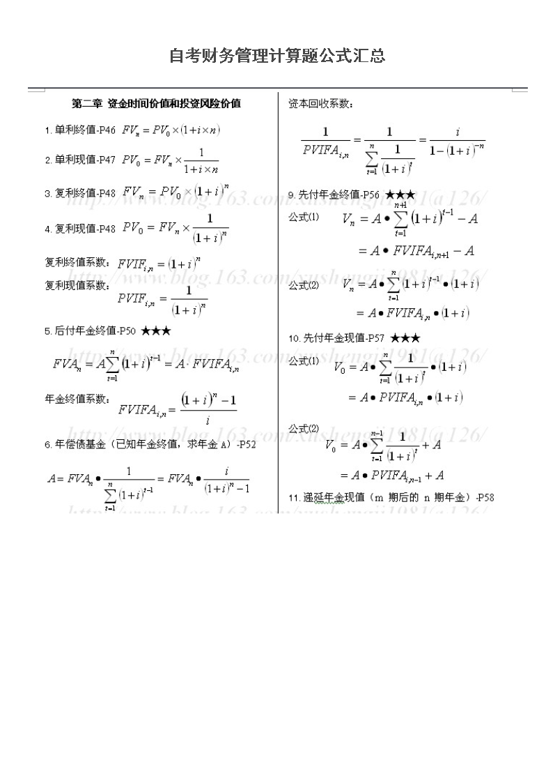 給公司員工做財(cái)務(wù)培訓(xùn)(員工入職關(guān)于財(cái)務(wù)方面的培訓(xùn))