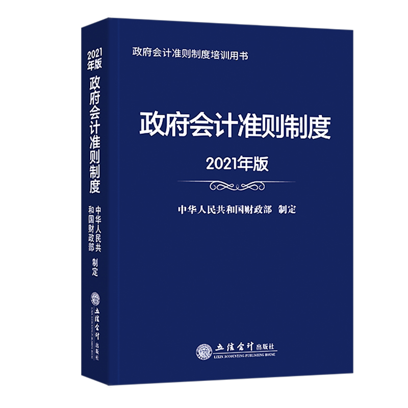 針對(duì)企業(yè)老板的財(cái)務(wù)培訓(xùn)(老板財(cái)務(wù)系列課程培訓(xùn))