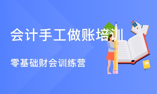 會計培訓(xùn)機(jī)構(gòu)排名前十(大學(xué)生就業(yè)前培訓(xùn) 機(jī)構(gòu))