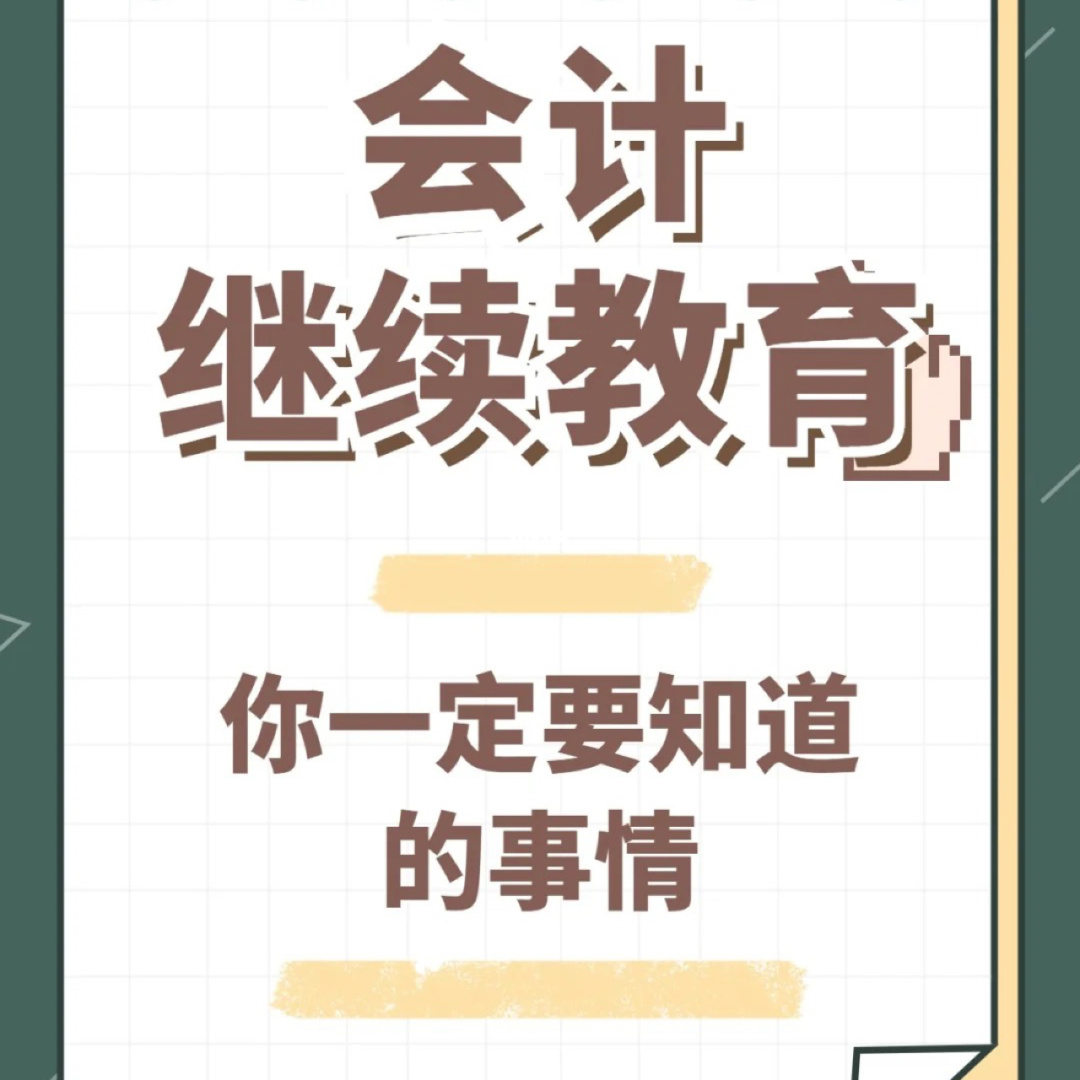 會計培訓(xùn)機構(gòu)排名前十(會計專碩考研機構(gòu)實力排名)