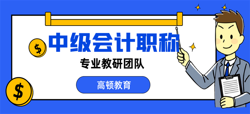 會計培訓(xùn)機構(gòu)排名前十(會計專碩考研機構(gòu)實力排名)