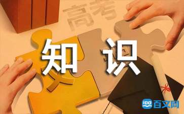 財務(wù)人員給員工培訓財務(wù)知識(非財人員財務(wù)培訓ppt)