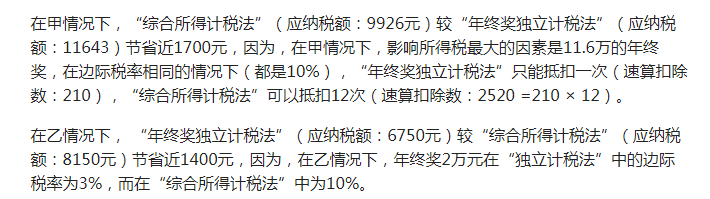 年終獎，操心的會計們?nèi)绾尾拍茏尷习灏l(fā)的開心，同事領(lǐng)的開心？