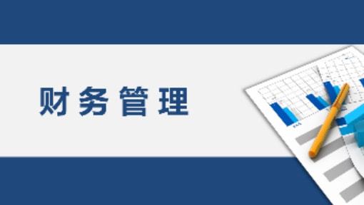 財務(wù)風(fēng)險管控點(diǎn)有哪些(公安隊(duì)伍管控風(fēng)險點(diǎn))