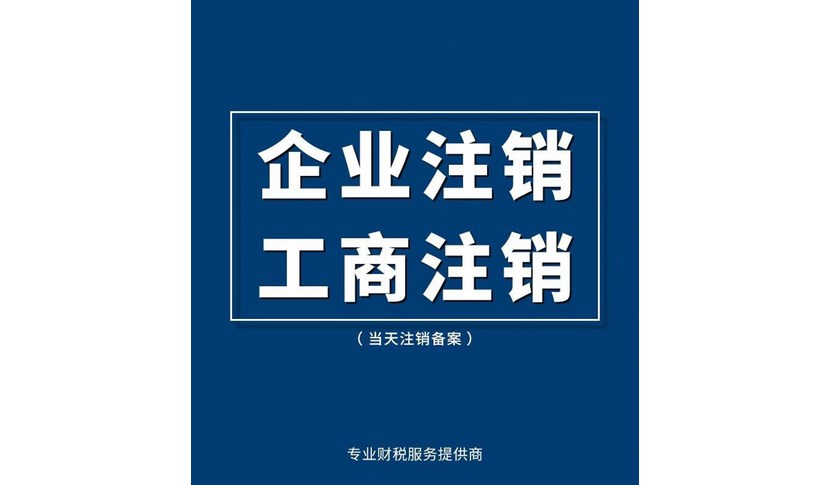 牙克石財(cái)務(wù)公司排行榜公司收費(fèi)標(biāo)準(zhǔn)