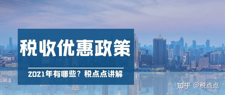 企業(yè)所得稅的稅務籌劃案例(企業(yè)稅務風險案例)(圖7)