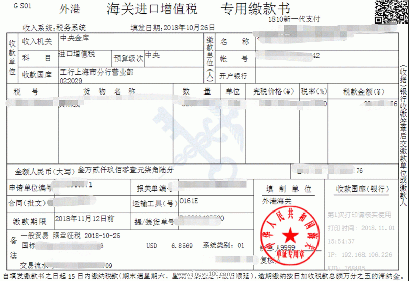 公司稅務咨詢(楊小強 公司稅務架構)