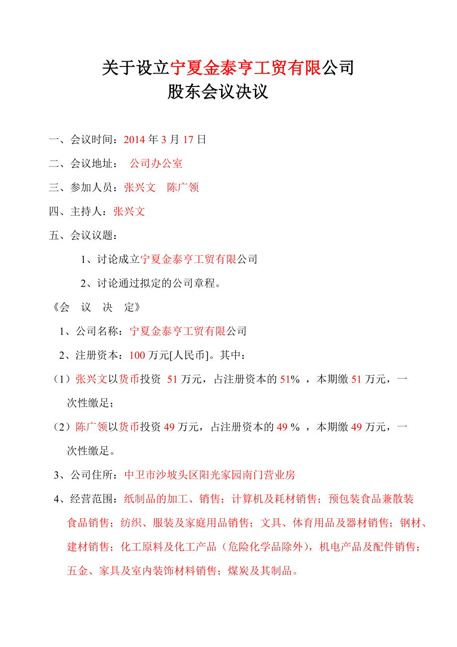 國有股東轉(zhuǎn)讓所持上市公司股份管理暫行辦法(公司股東各占50%股份,其中一方去世股份 如何處理)