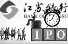 江蘇銀行ipo(江蘇廣電 ipo)(圖1)