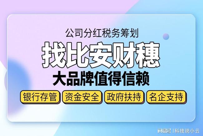 股東分紅如何合理節(jié)稅(獨家股東分紅決議)