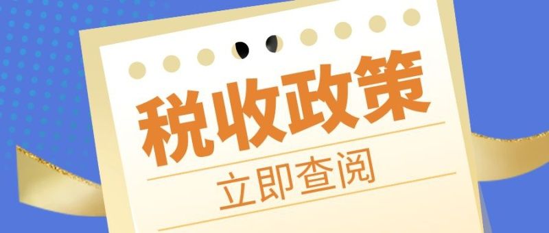 稅務(wù)籌劃的基本方法包括(新個人所得稅籌劃方法)