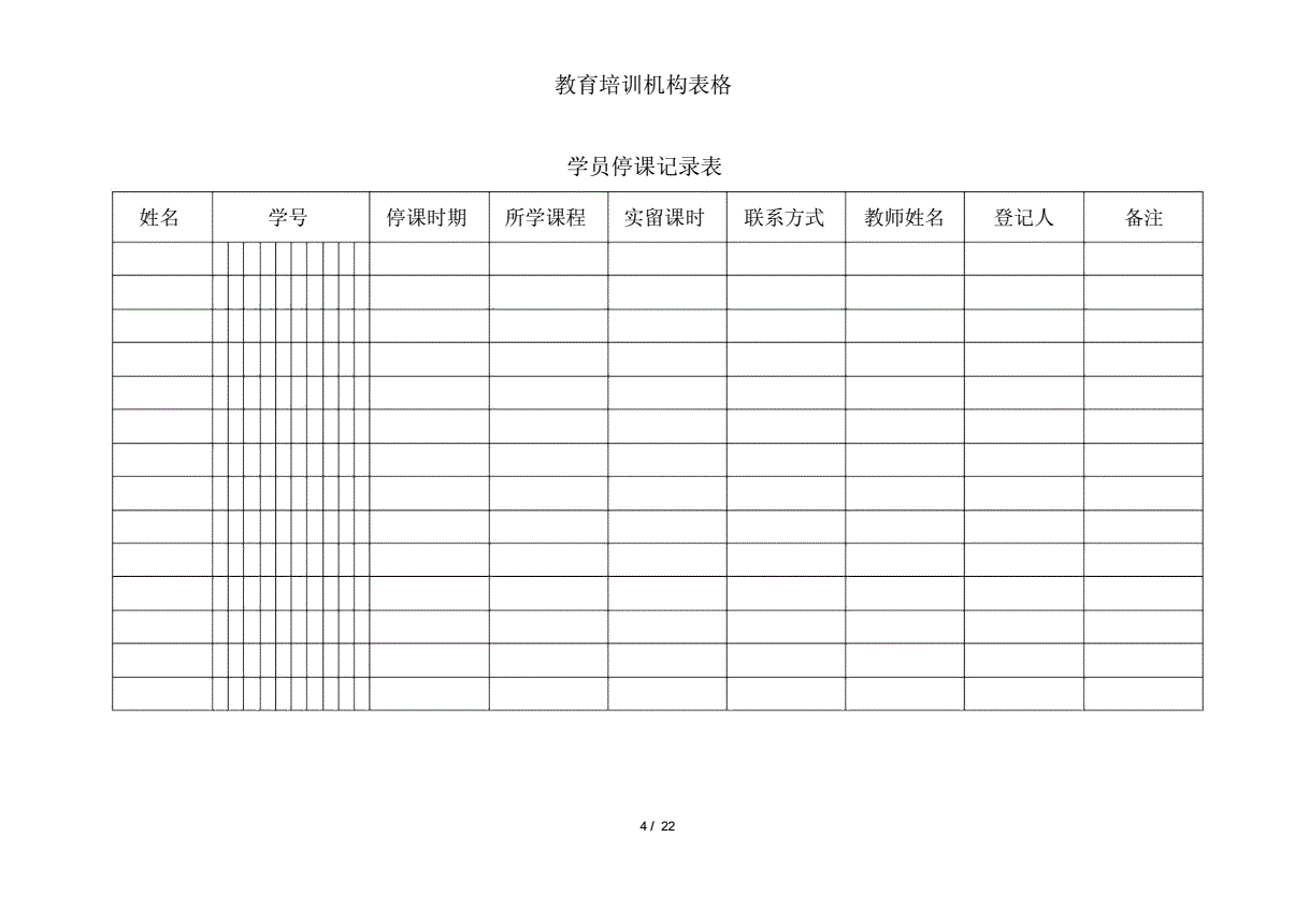 針對企業(yè)老板的財務(wù)培訓(xùn)課程(企業(yè)網(wǎng)絡(luò)營銷課程培訓(xùn))