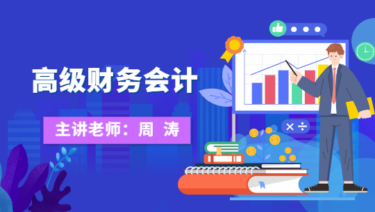 企業(yè)高管財(cái)務(wù)培訓(xùn)課程(企業(yè)高管財(cái)務(wù)培訓(xùn))