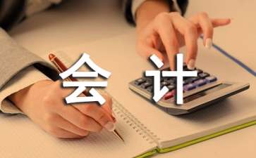 加強(qiáng)企業(yè)會計(jì)核算提升財務(wù)管理水平