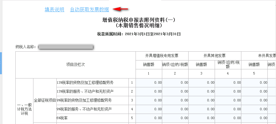 山東稅務(wù)(山東財(cái)稅稅務(wù)培訓(xùn)網(wǎng))