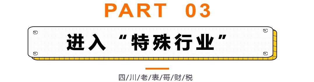 企業(yè)所得稅稅收籌劃(企業(yè)境外所得稅收抵免 源泉稅)(圖13)