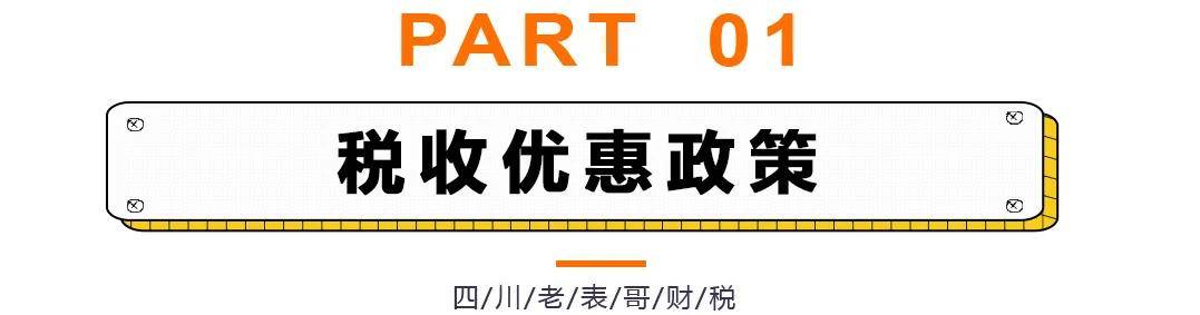 企業(yè)所得稅稅收籌劃(企業(yè)境外所得稅收抵免 源泉稅)(圖4)