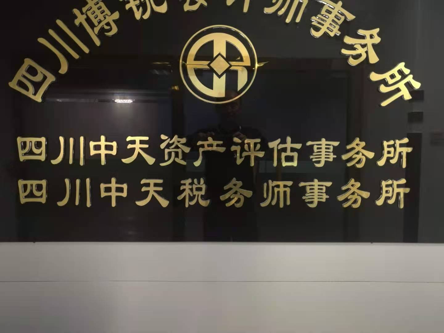 上海市奉賢區(qū)稅務合規(guī)品牌企業(yè)