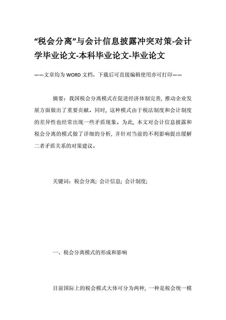 金融企業(yè)的稅收籌劃(高新技術(shù)企業(yè)和雙軟認(rèn)定企業(yè)稅收優(yōu)惠哪個好)