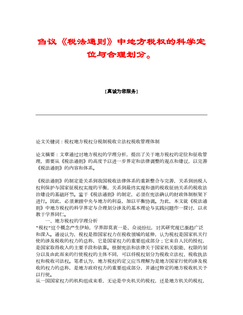 金融企業(yè)的稅收籌劃(高新技術(shù)企業(yè)和雙軟認(rèn)定企業(yè)稅收優(yōu)惠哪個好)