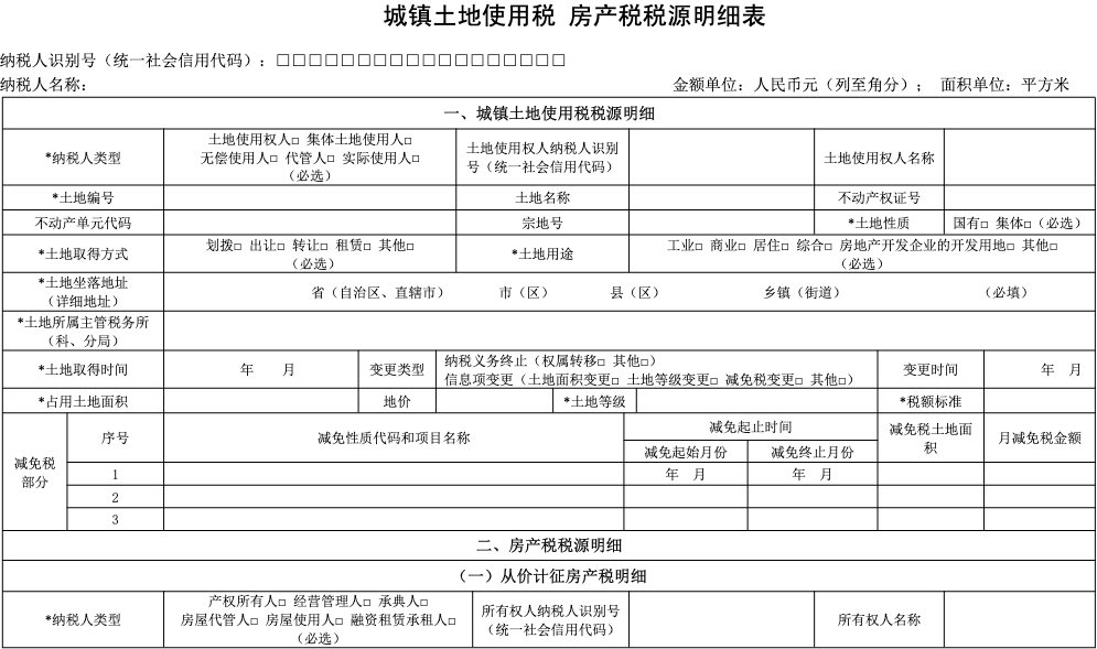 項目納稅籌劃(納稅調(diào)減項目有哪些)