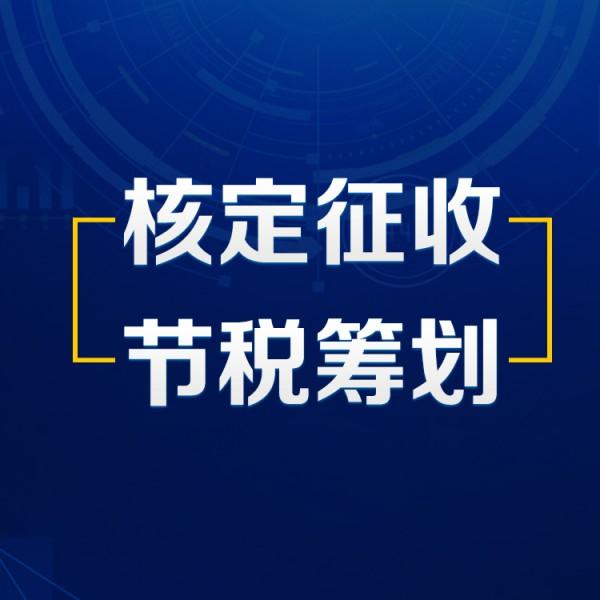 企業(yè)如何稅收籌劃(實(shí)戰(zhàn)派房地產(chǎn)稅收與稅收籌劃)