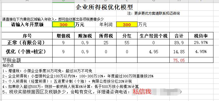 財稅軟件(航信財稅助手軟件)