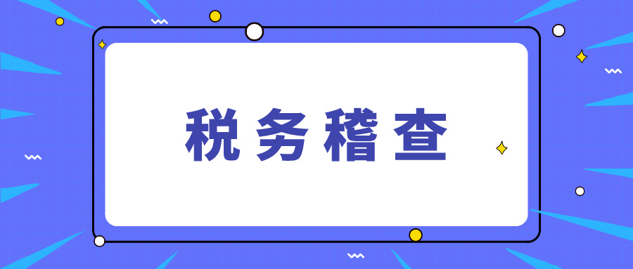 上海財稅網(wǎng)發(fā)票查詢(上海定額發(fā)票真?zhèn)尾樵?